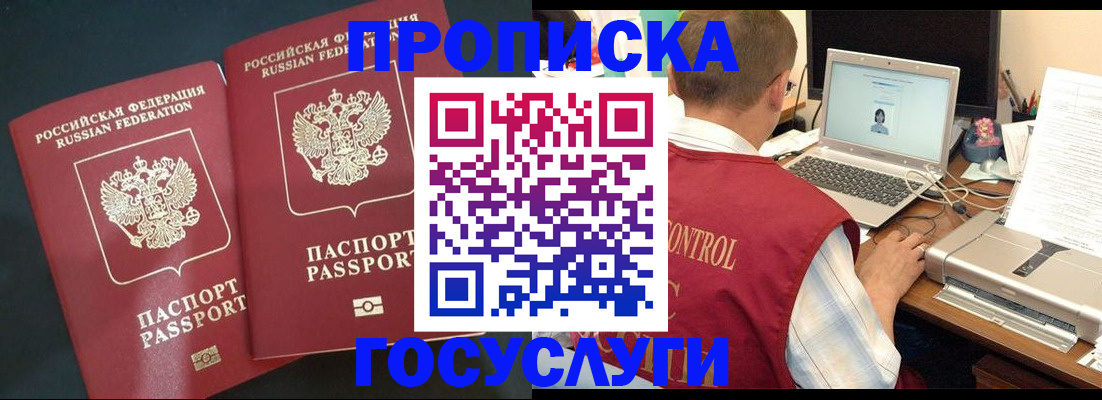 временная регистрация адрес в Ачинске